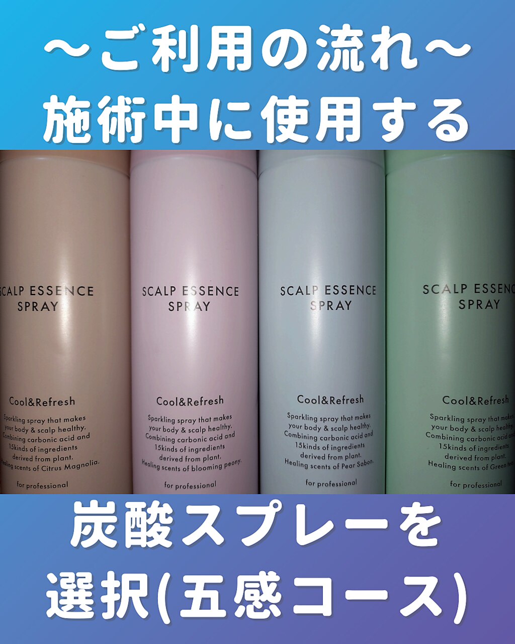 施術室の雰囲気