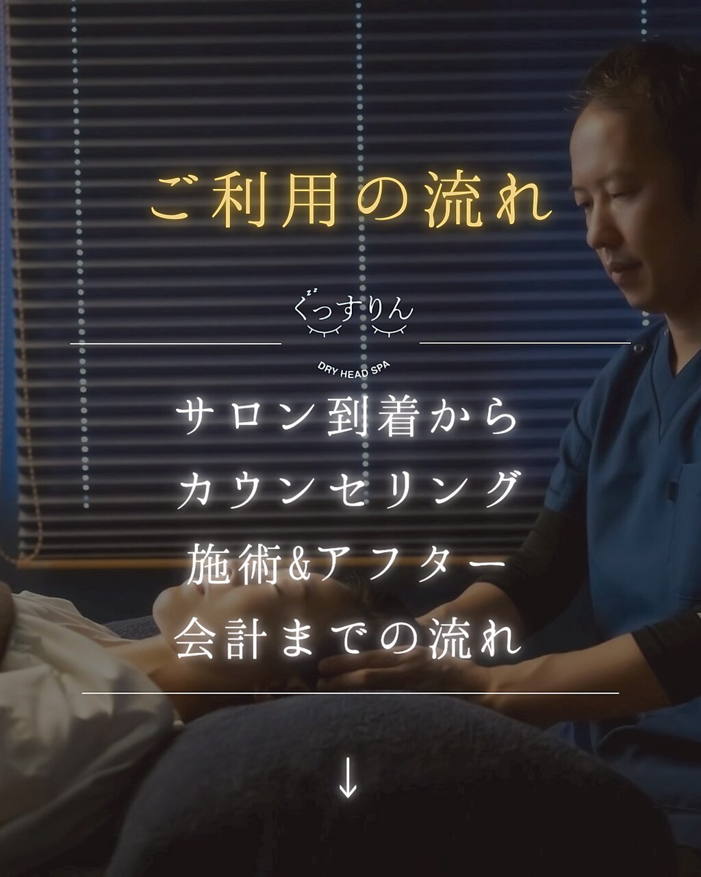 【親子のスキンシップに】親子ドライヘッドスパ講座(個別) 60分 6600円